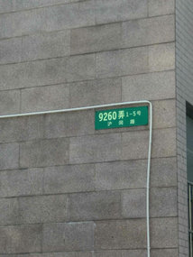 笋盘急售,采光无遮,配套成熟,小区中芯位置,对口百年求知小学-焦点上海二手房