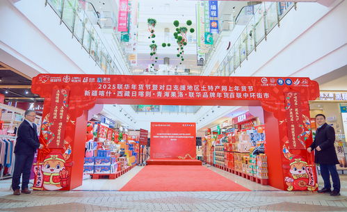 118款特色产品上架,对口支援地区年货节为上海带来特别年味