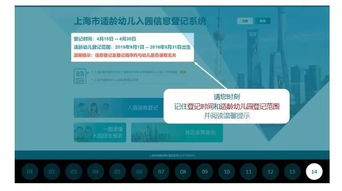 重磅 上海各区幼儿园对口信息公布 今天开始登记,附有详细操作图解
