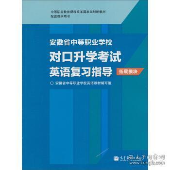 外语考试 考试 教材教辅考试