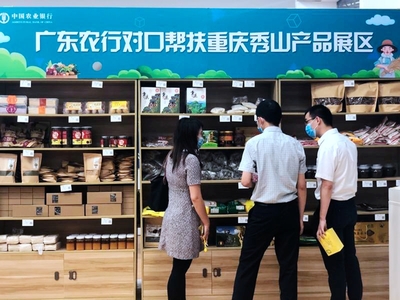 顺德农行:金融服务民生 助力消费升级