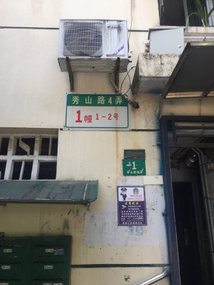 对口徐汇中学,采光好,交通便利,一楼沿街、 近地铁1.3.4-焦点上海二手房