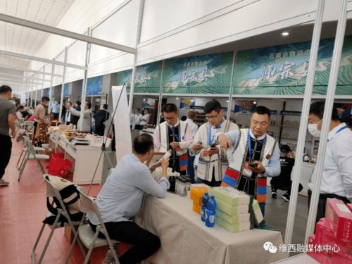 维西县参加上海市宝山区对口帮扶地区特色商品展销会